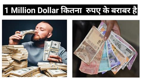million dollars in rupees